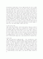 비대면 시대의 돌봄서비스 제공기관의 새로운 역할과 기능을 수행하는 방법을 제시 10페이지