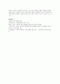 비대면 시대의 돌봄서비스 제공기관의 새로운 역할과 기능을 수행하는 방법을 제시 12페이지
