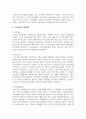 우리나라의 사회보험과 외국의 사회보험을 비교 3페이지