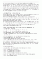 특수교육의 이해를 위한 개념, 교사로서의 역할, 특수교육대상자, 목적, 보편성과 특수성을 조사한 후 이를 바탕으로 학습자의 의견을 서술하시오. 2페이지