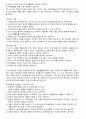 특수교육의 이해를 위한 개념, 교사로서의 역할, 특수교육대상자, 목적, 보편성과 특수성을 조사한 후 이를 바탕으로 학습자의 의견을 서술하시오. 3페이지