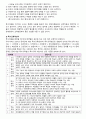 특수교육의 이해를 위한 개념, 교사로서의 역할, 특수교육대상자, 목적, 보편성과 특수성을 조사한 후 이를 바탕으로 학습자의 의견을 서술하시오. 4페이지