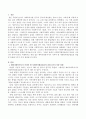 예비사회복지사가 가져야 할 사회복지현장실습의 과업과 목표를 3가지 이상 설명하시오 2페이지