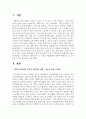 현재 우리사회의 가정 큰 정신건강 문제는 무엇이라고 생각하는지 그 이유와 개입방안에 대하여 현황자료 및 논리적인 근거를 제시 2페이지