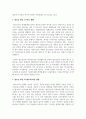 현재 우리사회의 가정 큰 정신건강 문제는 무엇이라고 생각하는지 그 이유와 개입방안에 대하여 현황자료 및 논리적인 근거를 제시 3페이지