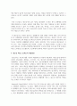 현재 우리사회의 가정 큰 정신건강 문제는 무엇이라고 생각하는지 그 이유와 개입방안에 대하여 현황자료 및 논리적인 근거를 제시 4페이지
