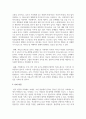 현재 우리사회의 가정 큰 정신건강 문제는 무엇이라고 생각하는지 그 이유와 개입방안에 대하여 현황자료 및 논리적인 근거를 제시 5페이지