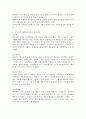 반두라의 사회학습이론에 대한 특징과 주요개념을 설명하고, 영유아발달에 도움을 주는 요인을 사회학습이론에 입각하여 가정. 유아교육기관. 지역사회 차원에서 제시하시오. 3페이지