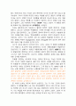 뷰티풀마인드 영화감상문 4페이지
