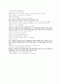 치료적의사소통시나리오 3페이지