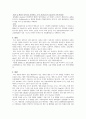 급성췌장염 성인간호학실습 5페이지