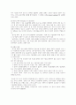 양극성장애 정신간호학실습 3페이지