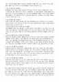 문제행동의 원인과 기능에 대해서 설명하고 교실 내에서 발생할 수 있는 문제행동 예방과 감소를 위한 교사의 지원 전략들에 대해서 서술하시오. 2페이지