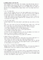 문제행동의 원인과 기능에 대해서 설명하고 교실 내에서 발생할 수 있는 문제행동 예방과 감소를 위한 교사의 지원 전략들에 대해서 서술하시오. 3페이지