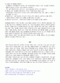 문제행동의 원인과 기능에 대해서 설명하고 교실 내에서 발생할 수 있는 문제행동 예방과 감소를 위한 교사의 지원 전략들에 대해서 서술하시오. 4페이지