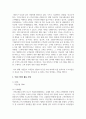 고객관계관리(CRM)의 정의와 국내 기업의 활용 사례 3페이지