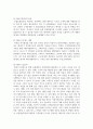고객관계관리(CRM)의 정의와 국내 기업의 활용 사례 6페이지