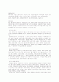 사회복지실천론_학대가정의 아동인 클라이언트가 이웃의 신고로 아동보호상담소로 의뢰되었다 2페이지