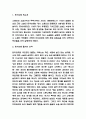 돈키호테 독후감 - 돈키호테 줄거리 요약과 인상깊었던 내용정리 및 돈키호테 읽고나서 느낀점 3페이지