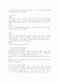 직접교수의 유형 즉 신체적 촉진, 언어적 촉진, 시각적 촉진, 시범에 대하여 설명하고 실제 적용사례를 작성하여 제출하시오. 4페이지
