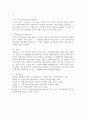 직접교수의 유형 즉 신체적 촉진, 언어적 촉진, 시각적 촉진, 시범에 대하여 설명하고 실제 적용사례를 작성하여 제출하시오. 5페이지