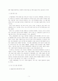 기업의 국제 진출 성공 사례(CJ제일제당 비비고 만두의 미국 진출 사례를 대상으로) 3페이지