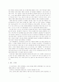 기업의 국제 진출 성공 사례(CJ제일제당 비비고 만두의 미국 진출 사례를 대상으로) 5페이지