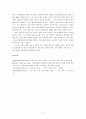 기업의 국제 진출 성공 사례(CJ제일제당 비비고 만두의 미국 진출 사례를 대상으로) 6페이지