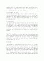 생활 속 환경호르몬 예방 및 관리 방안 4페이지