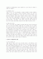 학습한 발달이론 중 자신이 가장 선호하는 발달이론 하나를 선택하여, 그 이론의 주요 내용에 대해 쓰고, 왜 그 이론을 선택했는지 구체적인 예 7페이지