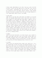 학습한 발달이론 중 자신이 가장 선호하는 발달이론 하나를 선택하여, 그 이론의 주요 내용에 대해 쓰고, 왜 그 이론을 선택했는지 구체적인 예 8페이지