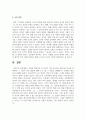 학습한 발달이론 중 자신이 가장 선호하는 발달이론 하나를 선택하여, 그 이론의 주요 내용에 대해 쓰고, 왜 그 이론을 선택했는지 구체적인 예 9페이지