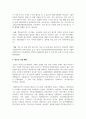 최근(6개월 이내) 이슈가 되고 있는 청소년 관련 사회문제로 볼 수 있는 사건을 신문 및 인터넷 자료를 바탕으로 자신의 생각을 정리해서 제출하시오 4페이지