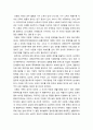 가족복지론_다문화 가족 자녀성장에 따라 발생할 수 있는 문제점과 해결방안에 대해 논하시오 3페이지