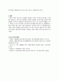 가족복지론_다문화 가족 자녀성장에 따라 발생할 수 있는 문제점과 해결방안에 대해 논하시오 4페이지