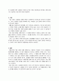 가족복지론_전 세계적으로 광범위하게 진행되고 있는 고령화가 우리 사회에서 어떤 변화를 일으키고 있으며 또한 어떤 제도적 장치나 복지가 필요할지 생각해보고 조사한 내용이나 자신의 의견을 서술하시오 3페이지