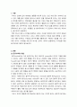 리더십_리더십을 위한 동기부여에 대하여 논하시오 2페이지
