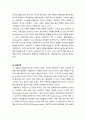 리더십_리더십을 위한 동기부여에 대하여 논하시오 3페이지