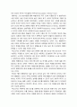 리더십_리더십을 위한 동기부여에 대하여 논하시오 4페이지
