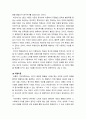 리더십_리더십을 위한 동기부여에 대하여 논하시오 5페이지