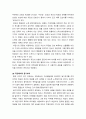리더십_리더십을 위한 동기부여에 대하여 논하시오 6페이지