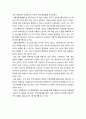 리더십_리더십을 위한 동기부여에 대하여 논하시오 7페이지