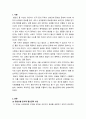 리더십_협상전략에 대하여 논하시오 2페이지