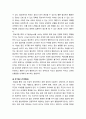 리더십_협상전략에 대하여 논하시오 6페이지