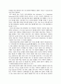 리더십_협상전략에 대하여 논하시오 7페이지
