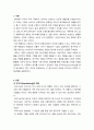 마케팅관리_포지셔닝(positioning)의 개념 및 포지셔닝 전략의 수립과정을 기술하시오 2페이지