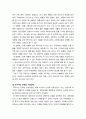 마케팅관리_포지셔닝(positioning)의 개념 및 포지셔닝 전략의 수립과정을 기술하시오 3페이지