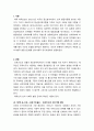 보육학개론_에릭슨 이론의 심리사회적 발달 8단계를 심리사회적 위기차원에서 설명하시오 2페이지