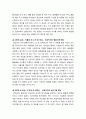 보육학개론_에릭슨 이론의 심리사회적 발달 8단계를 심리사회적 위기차원에서 설명하시오 3페이지