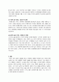 보육학개론_에릭슨 이론의 심리사회적 발달 8단계를 심리사회적 위기차원에서 설명하시오 5페이지